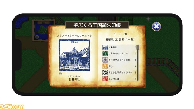 香川県東かがわ市をモデルにしたスマホ向けRPG『Glove Story』2月22日にリリース。白鳥神社やかめびし屋などの名所を取り戻す冒険に出よう