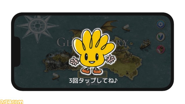 香川県東かがわ市をモデルにしたスマホ向けRPG『Glove Story』2月22日にリリース。白鳥神社やかめびし屋などの名所を取り戻す冒険に出よう
