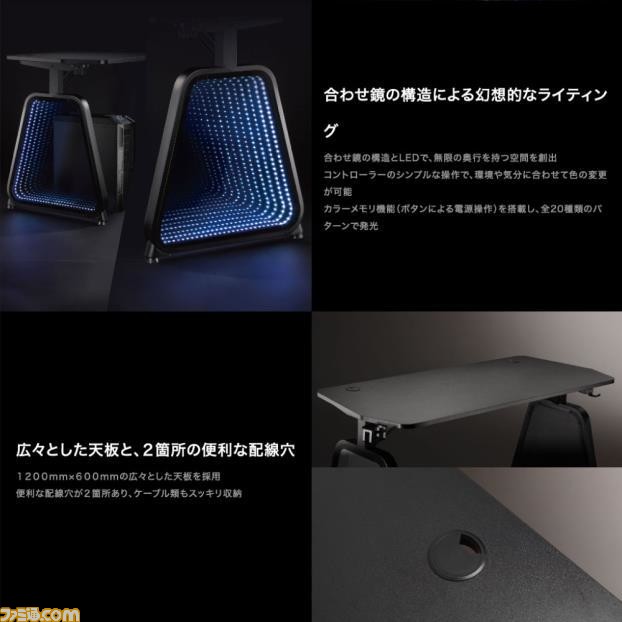 LEDが多彩に足元で光るゲーミングインテリアが登場。チェアマット、ミラーゲーミングデスク、ゲーミングチェアが2月16日より発売