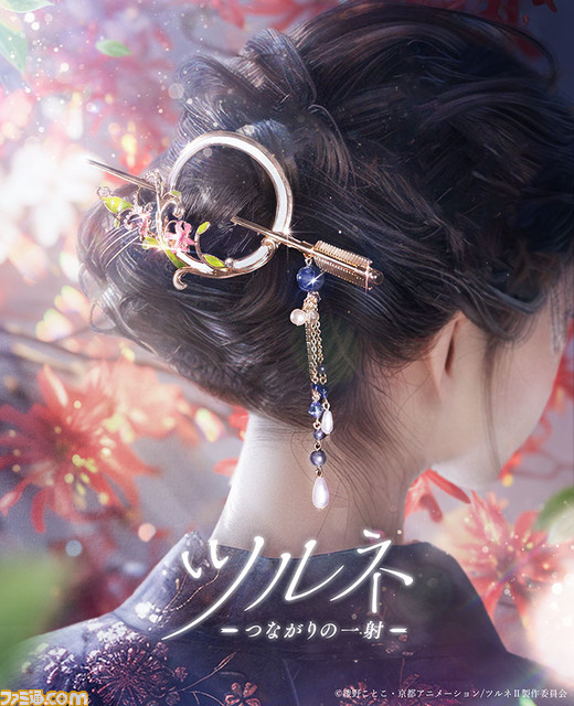 『ツルネ』のヘアアクセが登場。弓道の的と矢をイメージしたマジェステ&簪(かんざし)から美しい弦音が響いてきそう【2月21日17時受注開始】