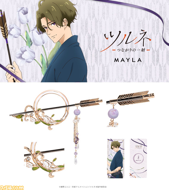 ツルネ MAYLA コラボ 藤原愁 ヘアオブジェ 緩 簪 マジェステ