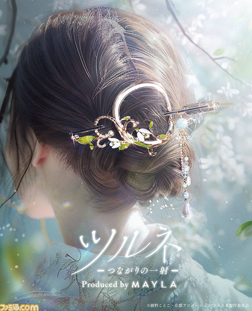 『ツルネ』のヘアアクセが登場。弓道の的と矢をイメージしたマジェステ&簪(かんざし)から美しい弦音が響いてきそう【2月21日17時受注開始】