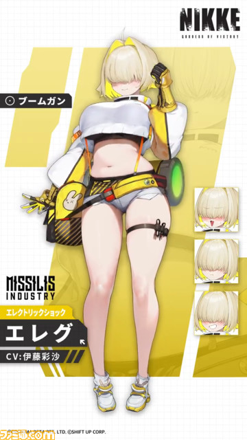 【NIKKE】エレグが実装決定。メカクレにヘソ出し、八重歯の属性もりもりなニケ【声優：伊藤彩沙】