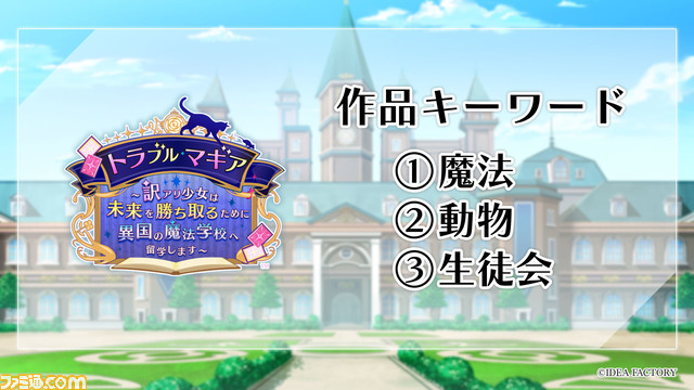 06_3_トラブル・マギア_キーワード画像_修正+