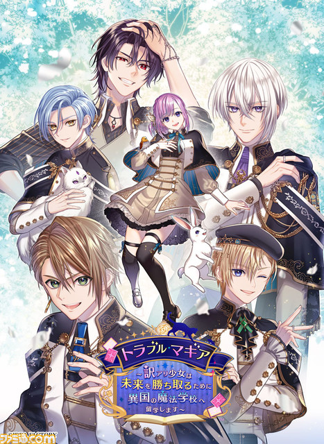 06_2_トラブル・マギア_KV