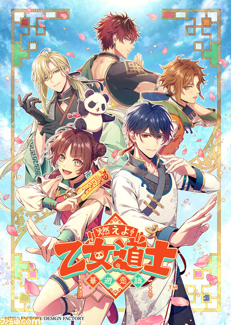 ☆オトメイト　まとめ売り☆ハニヴ　ビルシャナ　オラソワ　薄桜鬼　終ヴィル 80401-353-