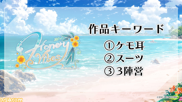 02_2_Honey-Vibes_キーワード画像_修正+