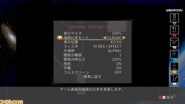 【Switch】『レイディアントシルバーガン』が50%オフ、『虫姫さま』『エスプガルーダII』『怒首領蜂大復活』が40%オフとなるセールが開催