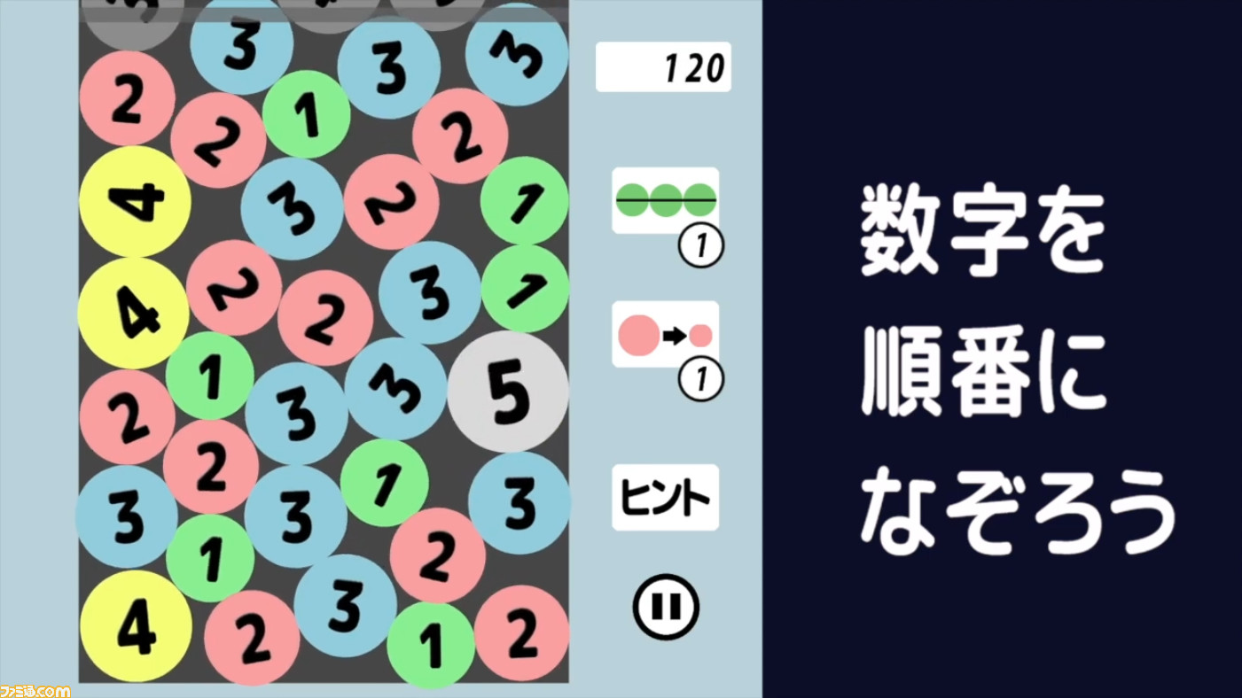 1234 つなげるパズル』スマホ向けに明日（2/20）無料配信。開発者