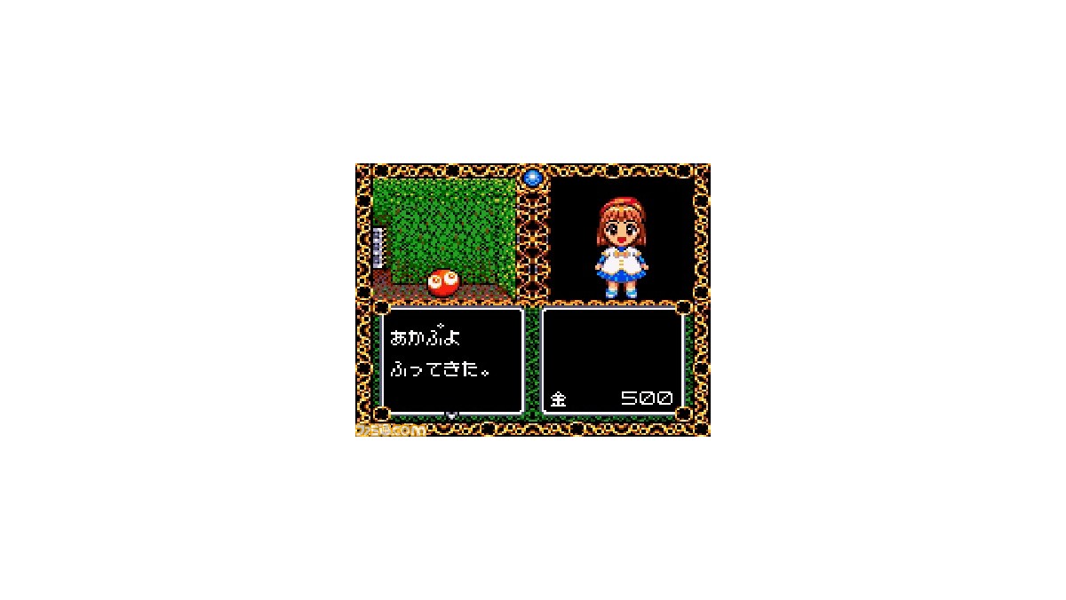 魔導物語A ドキドキばけ～しょん（ゲームギア版）』が