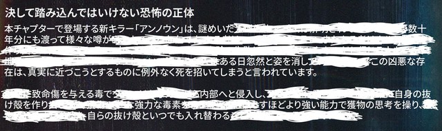 【DbD】新チャプター“あらゆる悪しきもの”が3月13日に配信決定。キラー“アンノウン”、サバイバー“セーブル・ウォード”、新マップが追加。PTBがSteamで本日（2/21）より開始