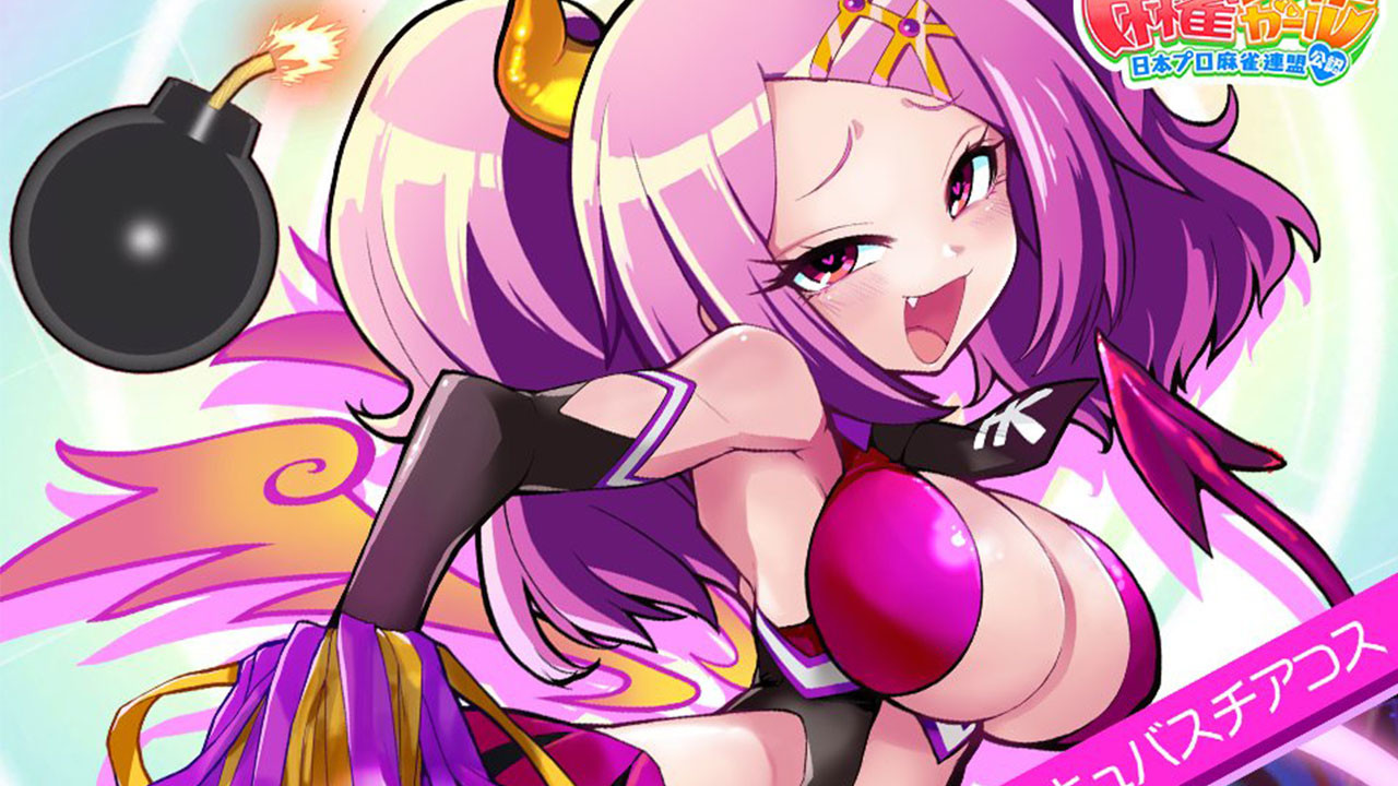 麻雀ファイトガール』テンシのサキュバスチアコス衣装（ボンバーガール 