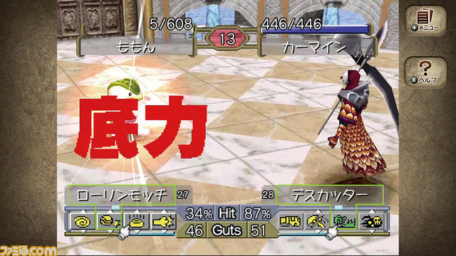 『モンスターファーム2』20周年。CDからモンスターを誕生させるゲームの第2弾。看板キャラクターであるモッチーも初登場【今日は何の日？】