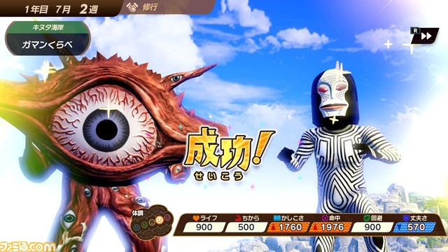 『モンスターファーム2』20周年。CDからモンスターを誕生させるゲームの第2弾。看板キャラクターであるモッチーも初登場【今日は何の日？】