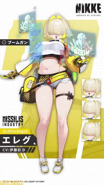 【NIKKE攻略まとめ】エレグの性能、キャラ評価、育成優先、おすすめ編成、オーバーロード、キューブ、スキル、イラストなど【声優：伊藤彩沙】