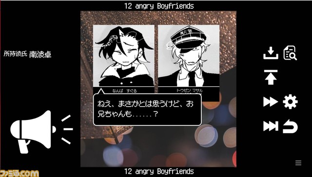 12人のヤンデレ彼氏を全員振る恋愛風ノベルゲーム『十二股全部フる』ブラウザ版が公開。彼氏に彼氏をぶつけて効率よく別れよう。