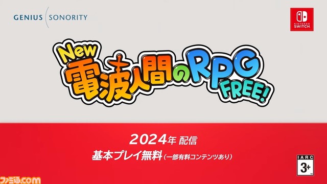 Switch『New 電波人間のRPG』発表。基本プレイ無料で2024年に配信【Nintendo Direct】