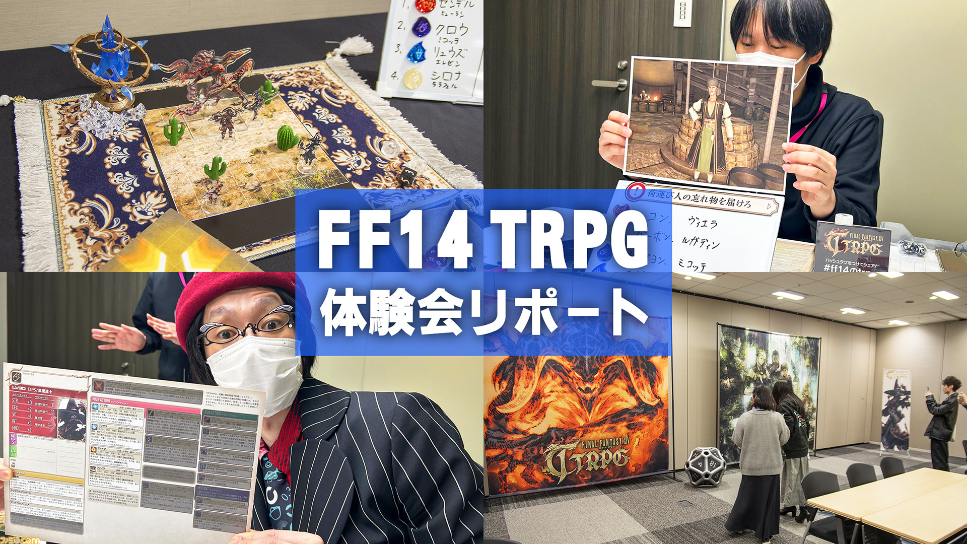 ファイナルファンタジーXIV ダイレクトドライブターンテーブルシステム ファイナルファンタジーXIV ダイレクトドライブターンテーブル
