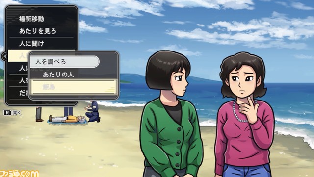 リメイク版『オホーツクに消ゆ』2024年夏発売決定。堀井雄二氏監修の新作ストーリーも収録【Nintendo Direct】