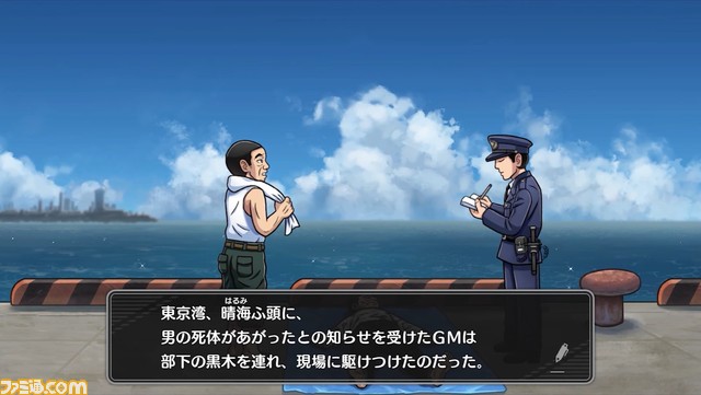 リメイク版『オホーツクに消ゆ』2024年夏発売決定。堀井雄二氏監修の新作ストーリーも収録【Nintendo Direct】