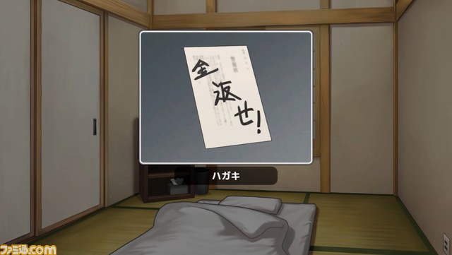 リメイク版『オホーツクに消ゆ』2024年夏発売決定。堀井雄二氏監修の新作ストーリーも収録【Nintendo Direct】