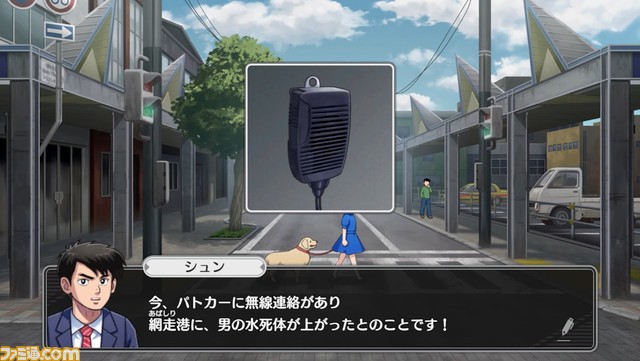 リメイク版『オホーツクに消ゆ』2024年夏発売決定。堀井雄二氏監修の新作ストーリーも収録【Nintendo Direct】