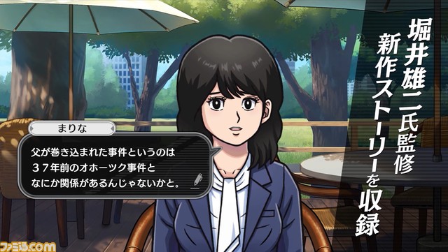 リメイク版『オホーツクに消ゆ』2024年夏発売決定。堀井雄二氏監修の新作ストーリーも収録【Nintendo Direct】