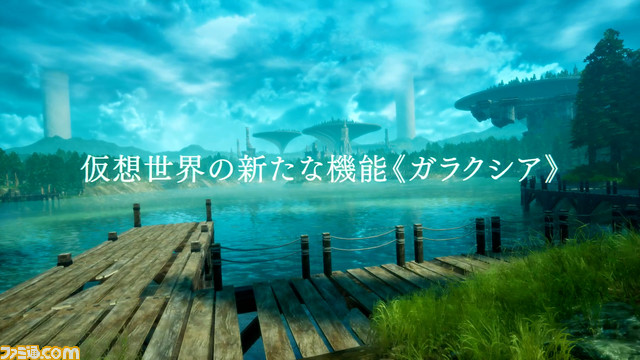 SAO最新ゲーム『ソードアート・オンライン フラクチュアード デイドリーム』発表。巨大ボスに最大20人で挑むオンライン専用モードも用意【Nintendo Direct】