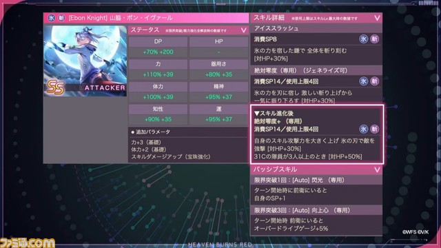 『ヘブバン』初となる茅森月歌のユニゾンスタイル実装、スキル演出に月歌と和泉ユキのふたりが登場。2/22生放送まとめ【ヘブンバーンズレッド】