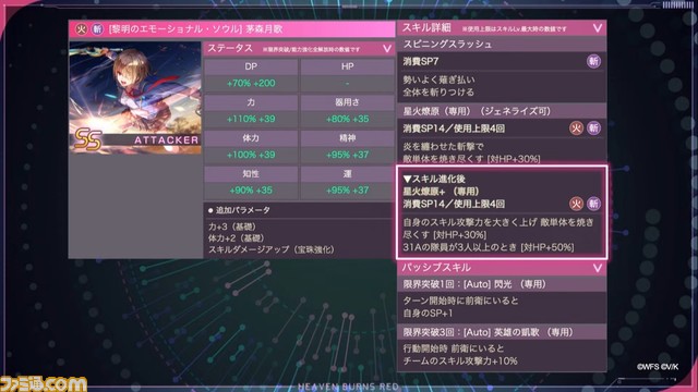 『ヘブバン』初となる茅森月歌のユニゾンスタイル実装、スキル演出に月歌と和泉ユキのふたりが登場。2/22生放送まとめ【ヘブンバーンズレッド】