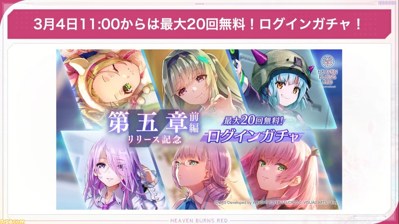 ヘブバン』初となる茅森月歌のユニゾンスタイル実装、スキル演出
