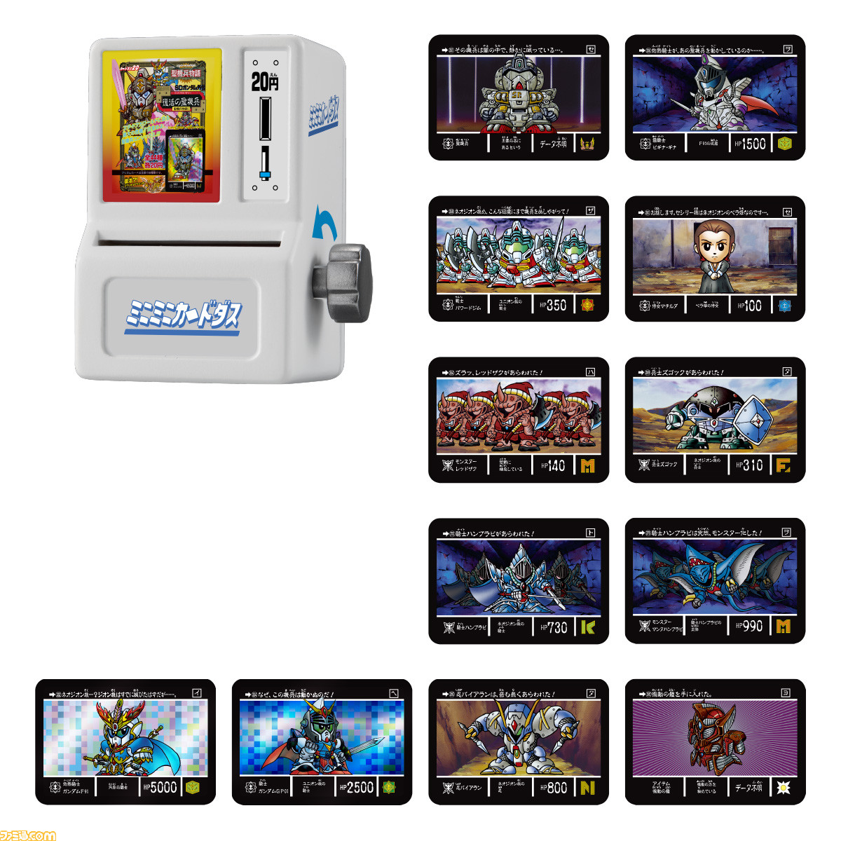 BANDAI - カードダス SDガンダム外伝 聖機兵物語Ⅱ 397 黄金機兵