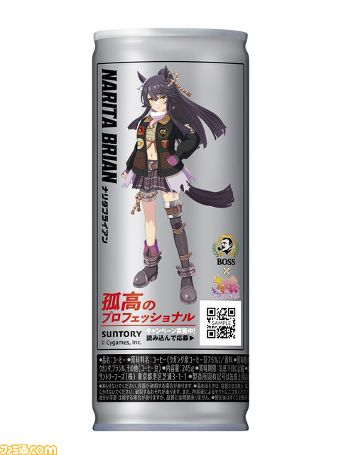 『ウマ娘』×ボスカフェイン プロのコラボ缶が3月26日に発売。GIボスジャンを着たマヤノトップガン、ナリタブライアンなど(全4種)が登場