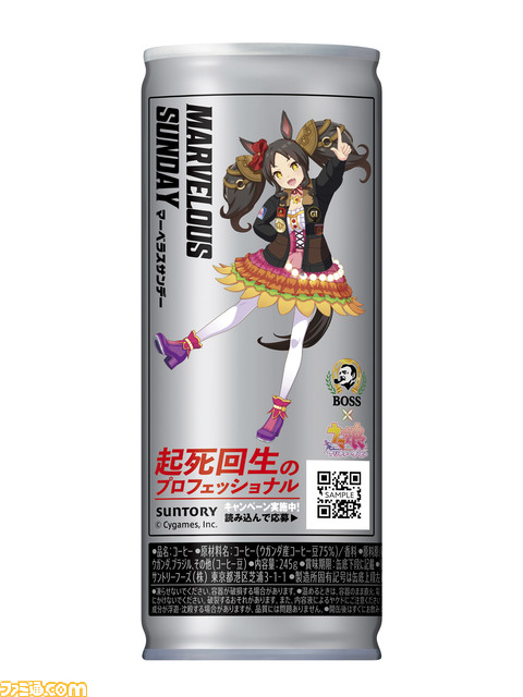 『ウマ娘』×ボスカフェイン プロのコラボ缶が3月26日に発売。GIボスジャンを着たマヤノトップガン、ナリタブライアンなど(全4種)が登場