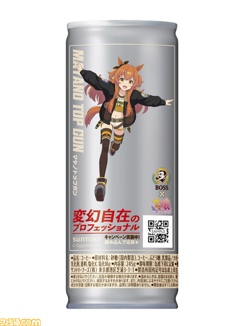 『ウマ娘』×ボスカフェイン プロのコラボ缶が3月26日に発売。GIボスジャンを着たマヤノトップガン、ナリタブライアンなど(全4種)が登場