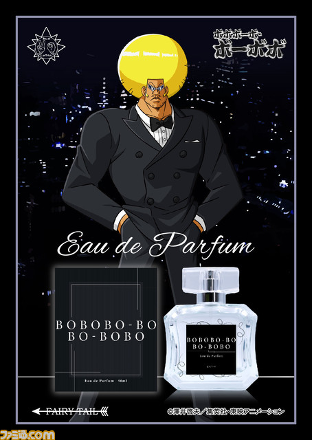 『ボボボーボ・ボーボボ』よりボーボボ、首領パッチ、ところ天の助の香水が登場。ハジケリストたちをイメージした香りに心ひかれる