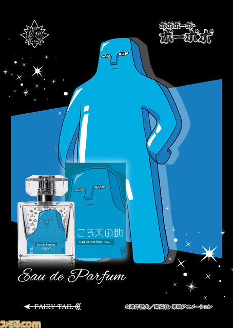 『ボボボーボ・ボーボボ』よりボーボボ、首領パッチ、ところ天の助の香水が登場。ハジケリストたちをイメージした香りに心ひかれる