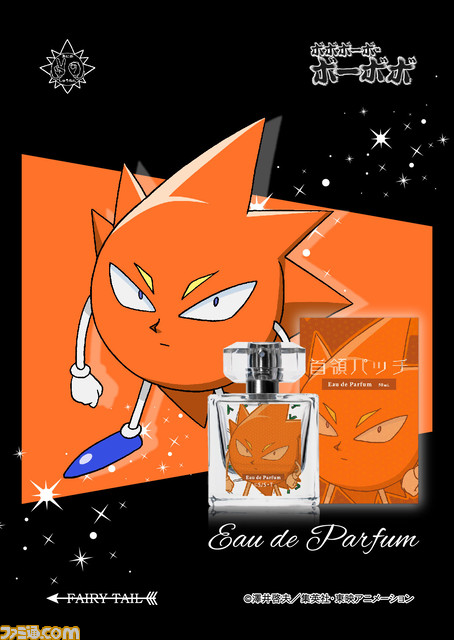 『ボボボーボ・ボーボボ』よりボーボボ、首領パッチ、ところ天の助の香水が登場。ハジケリストたちをイメージした香りに心ひかれる