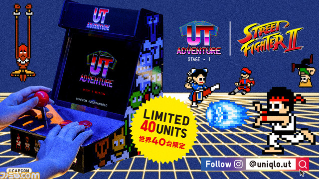 『モンハン』『バイオRE4』『スト2』などカプコン作品のTシャツがユニクロで3/25より発売。これを記念しブラウザゲーム『UT ADVENTURE』公開開始