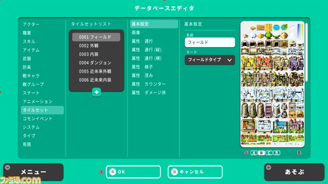 ツクール最新作『RPG MAKER WITH』東北ずん子コラボDLCが配信決定。ずん子、ずんだもん、きりたん、めたんたちの素材を収録