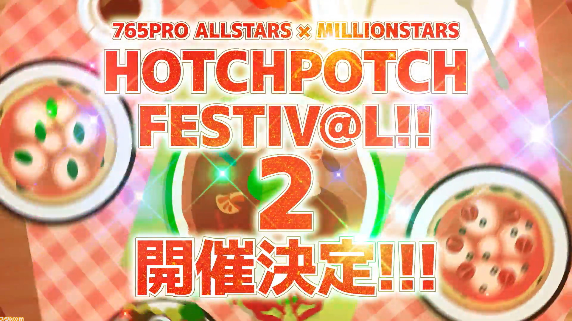 アイマス ミリオンライブ！』11thライブやハッチポッチ