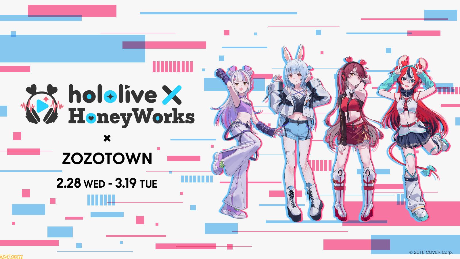 ホロハニ】限定グッズがZOZOTOWNに登場。紫咲シオン、兎田ぺこら