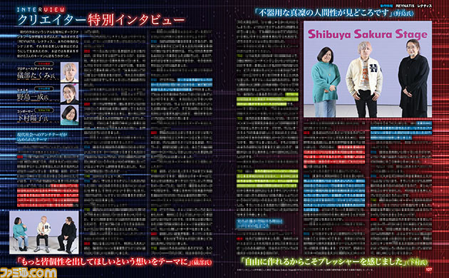 『レナティス』フリューの新作ダークファンタジーを特集。礒部たくみ、野島一成、下村陽子へのインタビューを交え、ゲームの魅力に迫る【先出し週刊ファミ通】
