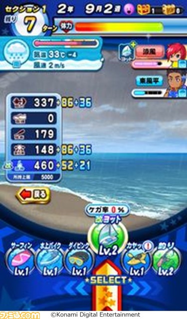 『パワプロアプリ』新シナリオ“ほかほかホリデー高校”が本日(2/26)より配信。サーフィンなどのマリンスポーツで育成し、甲子園を目指そう