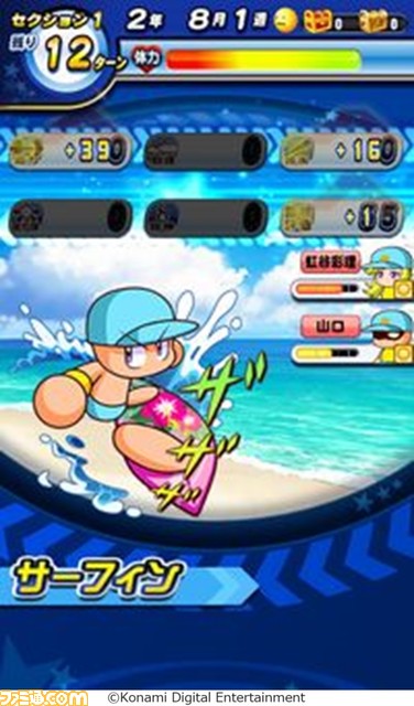 『パワプロアプリ』新シナリオ“ほかほかホリデー高校”が本日(2/26)より配信。サーフィンなどのマリンスポーツで育成し、甲子園を目指そう