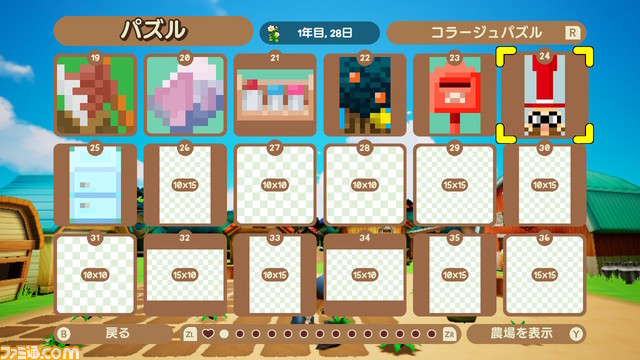 『牧場物語』シリーズとのコラボゲーム『ピクセルクロス 牧場物語エディション』が本日(2/27)より配信。『牧場物語』の世界を演出したロジックパズル