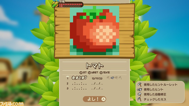 『牧場物語』シリーズとのコラボゲーム『ピクセルクロス 牧場物語エディション』が本日(2/27)より配信。『牧場物語』の世界を演出したロジックパズル