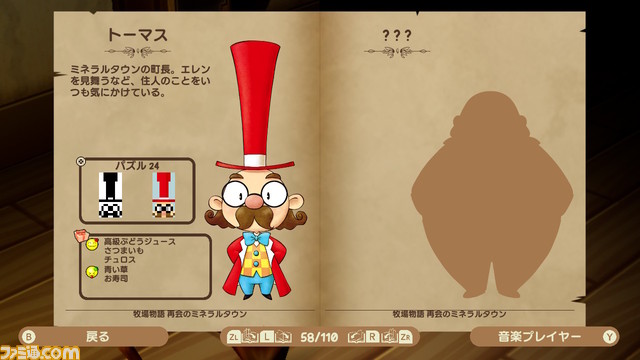 『牧場物語』シリーズとのコラボゲーム『ピクセルクロス 牧場物語エディション』が本日(2/27)より配信。『牧場物語』の世界を演出したロジックパズル