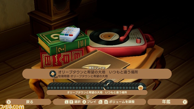 『牧場物語』シリーズとのコラボゲーム『ピクセルクロス 牧場物語エディション』が本日(2/27)より配信。『牧場物語』の世界を演出したロジックパズル