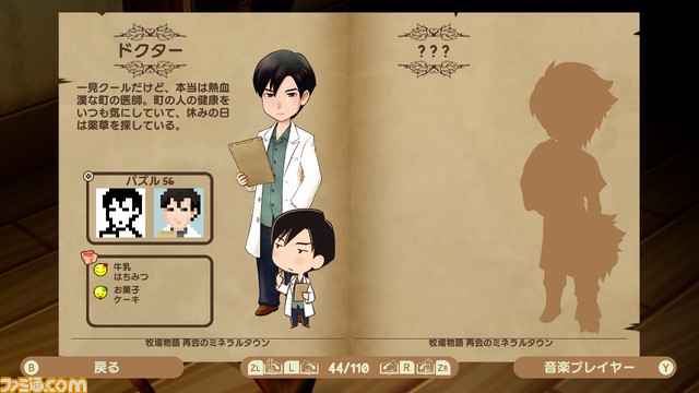 『牧場物語』シリーズとのコラボゲーム『ピクセルクロス 牧場物語エディション』が本日(2/27)より配信。『牧場物語』の世界を演出したロジックパズル